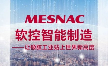 6686登录入口入选工信部2021年度智能制造优秀场景