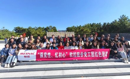 6686登录入口开展沂蒙地区红色学习教育活动