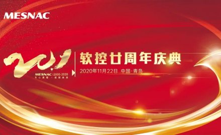 6686登录入口隆重庆祝创立二十周年