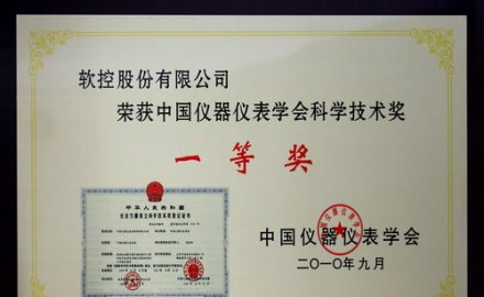 6686登录入口“轮胎行业数字化生产执行系统（MES）”荣获中国仪器仪表学会科学技术奖一等奖