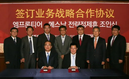 6686登录入口与韩泰旗下EMF公司建立战略合作关系